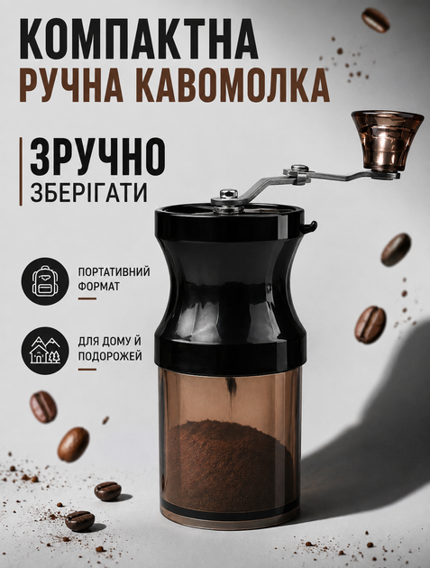 Ручна міні-кавомолка для кавових зерен з керамічним жорном та лезами з нержавіючої сталі - зображення 2