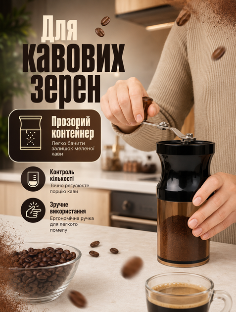 Ручна міні-кавомолка для кавових зерен з керамічним жорном та лезами з нержавіючої сталі - зображення 3