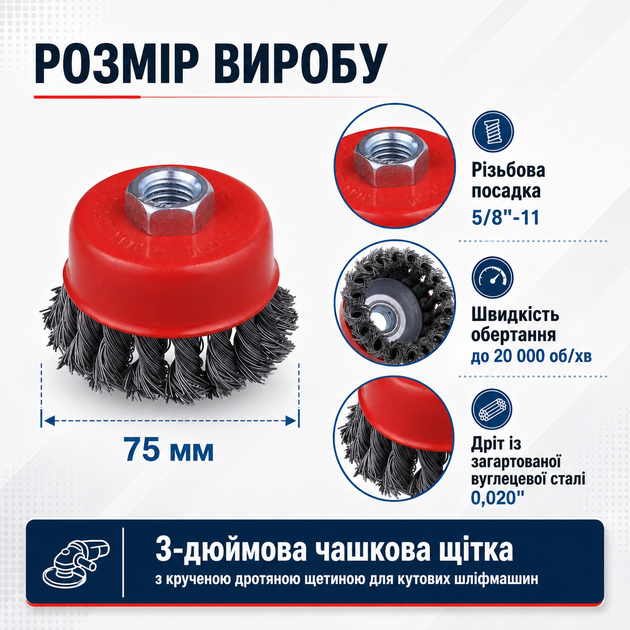 Набор металлических щеток для УШМ / болгарки 3 шт резьба 5/8"-11 - изображение 2