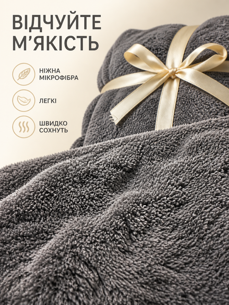 Набор полотенец из микрофибры банный и для лица 70х140 см + 35х70 см темно серый - Фото 5 Набор полотенец из микрофибры банный и для лица 70х140 см + 35х70 см темно серый - изображение 5