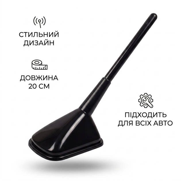 Антенна обманка МУЛЯЖ с наклоном 20 см (Auto-07397) - Фото 2 Антенна обманка МУЛЯЖ с наклоном 20 см (Auto-07397) - изображение 2