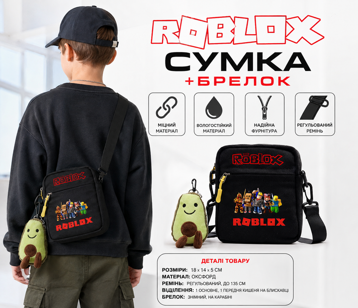 Сумка месенджер дитяча Roblox Паті Роблокс Вологостійка Оксфорд з брелоком 18х14 см Чорний 32336 - Фото 2 Сумка месенджер дитяча Roblox Паті Роблокс Вологостійка Оксфорд з брелоком 18х14 см Чорний 32336 - изображение 2
