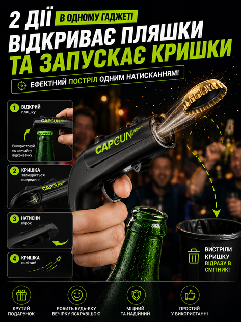 Відкривачка для пляшок Cap Gun Opener з контейнером для кришок відкривашка у формі пістолету відкривашка для пива Чорний - Фото 1 Відкривачка для пляшок Cap Gun Opener з контейнером для кришок відкривашка у формі пістолету відкривашка для пива Чорний - зображення 1