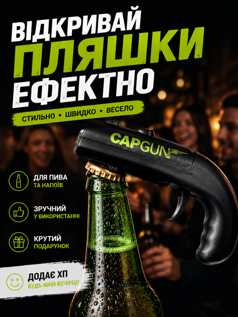 Відкривачка для пляшок Cap Gun Opener з контейнером для кришок відкривашка у формі пістолету відкривашка для пива Чорний - Фото 2 Відкривачка для пляшок Cap Gun Opener з контейнером для кришок відкривашка у формі пістолету відкривашка для пива Чорний - зображення 2
