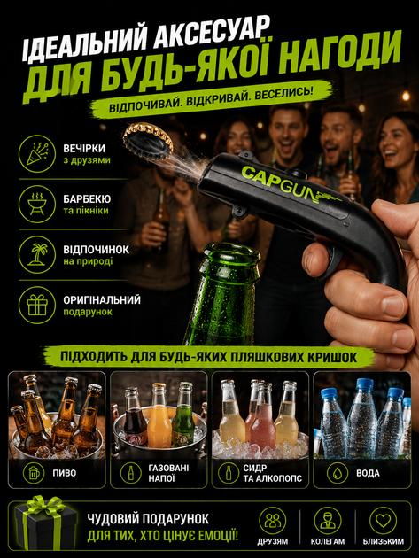 Відкривачка для пляшок Cap Gun Opener з контейнером для кришок відкривашка у формі пістолету відкривашка для пива Чорний - Фото 5 Відкривачка для пляшок Cap Gun Opener з контейнером для кришок відкривашка у формі пістолету відкривашка для пива Чорний - зображення 5