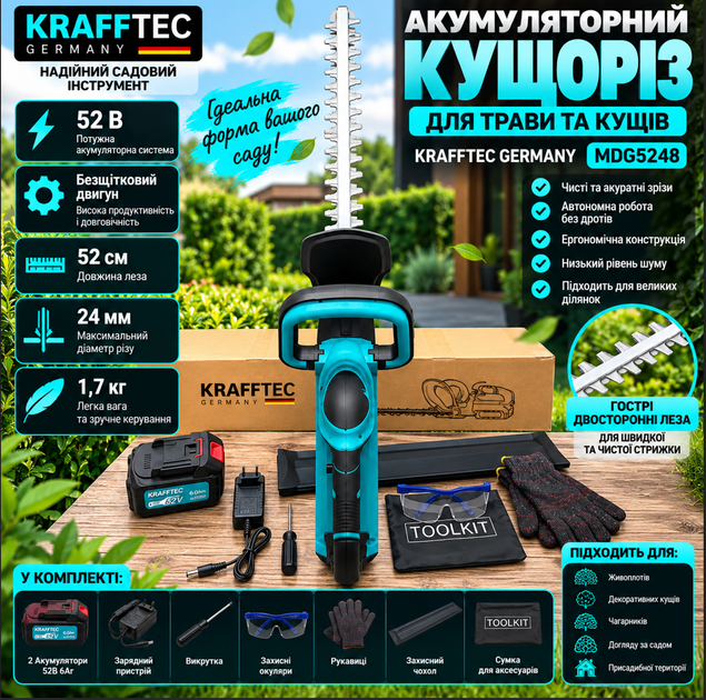 Кущоріз акумуляторний Krafftec Germany MDG5248 т 52 см 2 АКБ 52В/6Аг - зображення 2
