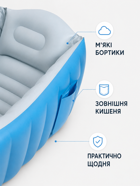 Надувная ванна для купания ребенка 80х50х30 см с мягким дном, подголовником и насосом, голубая (49676320) - изображение 7