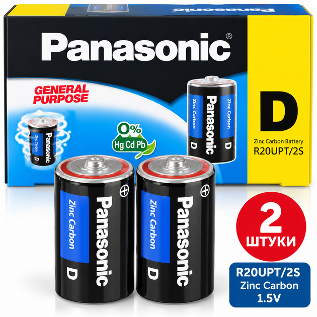 Батарейки Panasonic D (R20) Zinc Carbon 1.5V, набір 2 шт. —Угольные батарейки, элементы питания - Фото 1 Батарейки Panasonic D (R20) Zinc Carbon 1.5V, набір 2 шт. —Угольные батарейки, элементы питания - изображение 1