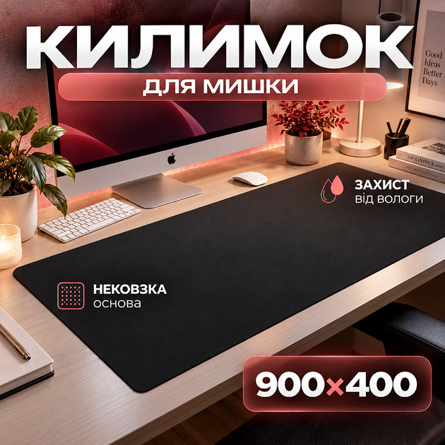 Ігрова поверхня ігровий килимок для мишки миші та клавіатури тканинна Control+Speed з гумовою нековзною основою антиковзкий комп’ютерний гумовий килим для ПК ноутбука роботи геймінгу навчання на стіл великий формат 900×400 мм чорний - Фото 1 Ігрова поверхня ігровий килимок для мишки миші та клавіатури тканинна Control+Speed з гумовою нековзною основою антиковзкий комп’ютерний гумовий килим для ПК ноутбука роботи геймінгу навчання на стіл великий формат 900×400 мм чорний - зображення 1