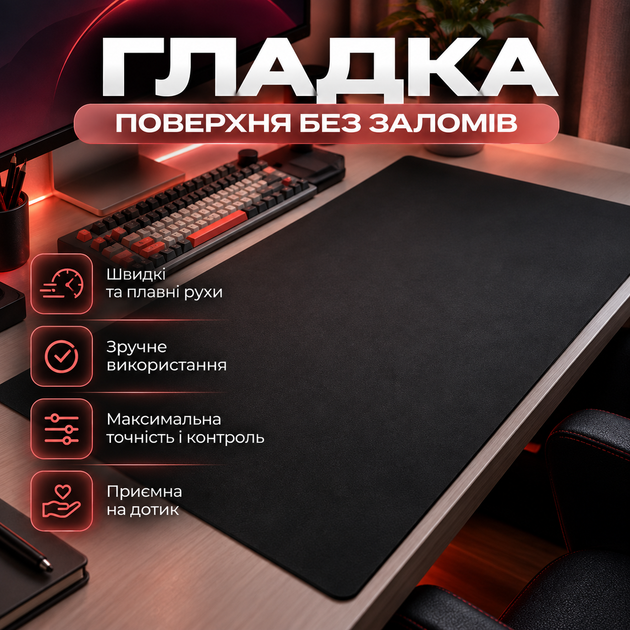 Ігровий килимок ігрова поверхня для мишки миші та клавіатури Control+Speed тканинна з гумовою нековзною основою антиковзкий гумовий комп’ютерний килим для ноутбука ПК роботи геймінгу навчання на стіл великий формат 1150×450 мм чорний - Фото 3 Ігровий килимок ігрова поверхня для мишки миші та клавіатури Control+Speed тканинна з гумовою нековзною основою антиковзкий гумовий комп’ютерний килим для ноутбука ПК роботи геймінгу навчання на стіл великий формат 1150×450 мм чорний - зображення 3