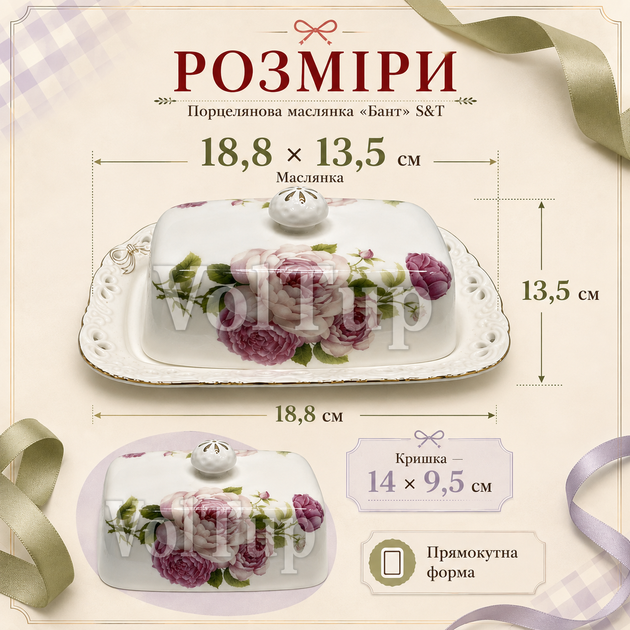 Маслянка порцелянова S&T Бант 18,8×13,5 см прямокутна, ємність для масла сиру та сала з кришкою - зображення 2