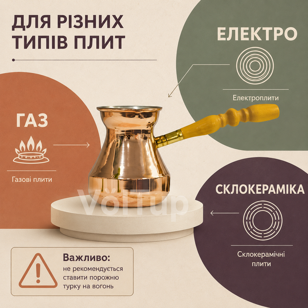 Мідна турка S&T 300 мл цільнокатана зі знімною ручкою, джезва для кави з гладкою поверхнею - зображення 5