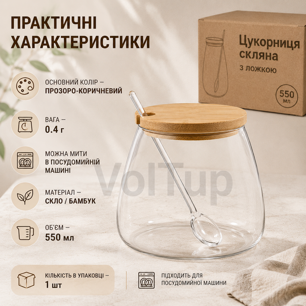 Цукорниця скляна S&T 550 мл з бамбуковою кришкою та ложкою, ємність для цукру з боросилікатного скла - зображення 5