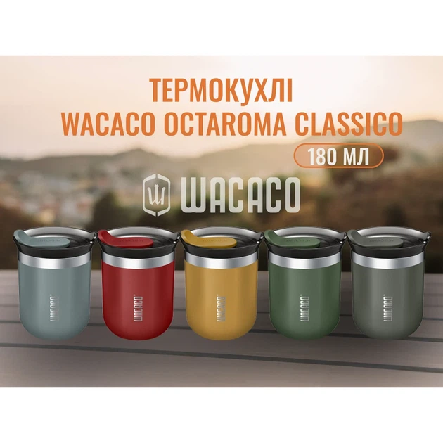 Термокружка Wacaco Octaroma Classico 180 мл голубая из нержавеющей стали - изображение 5