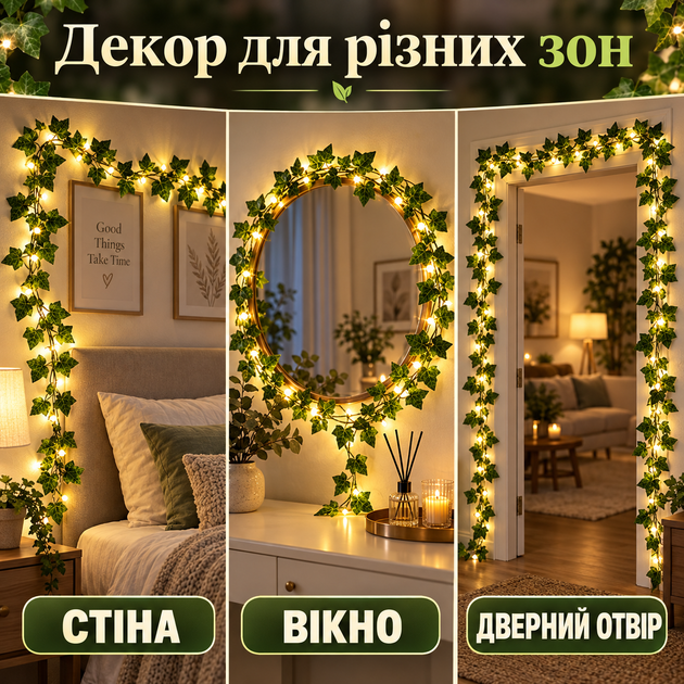 Штучний плющ гірлянда з LED-підсвічуванням 2 м, декоративне листя з теплим білим світлом, світлодіодна гірлянда на батарейках для кімнати, стін, фотозони та декору - Фото 5 Штучний плющ гірлянда з LED-підсвічуванням 2 м, декоративне листя з теплим білим світлом, світлодіодна гірлянда на батарейках для кімнати, стін, фотозони та декору - зображення 5