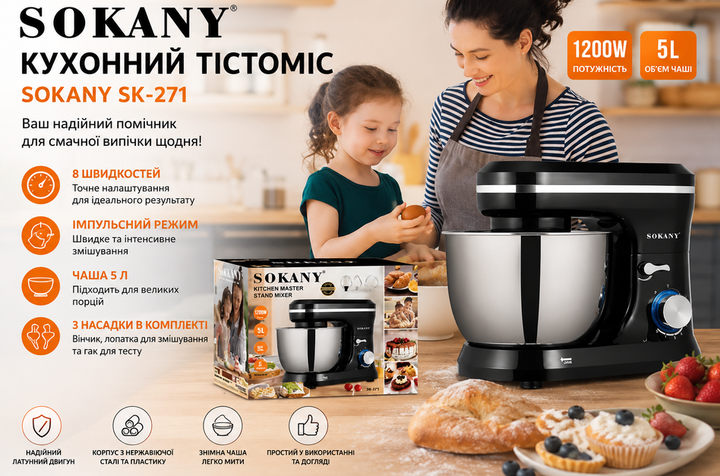Кухонний тістоміс SOKANY SK-271 1200 Вт планетарний міксер 5 л 8 швидкостей з імпульсним режимом чашею з нержавіючої сталі для тіста кремів збивання та змішування - зображення 6