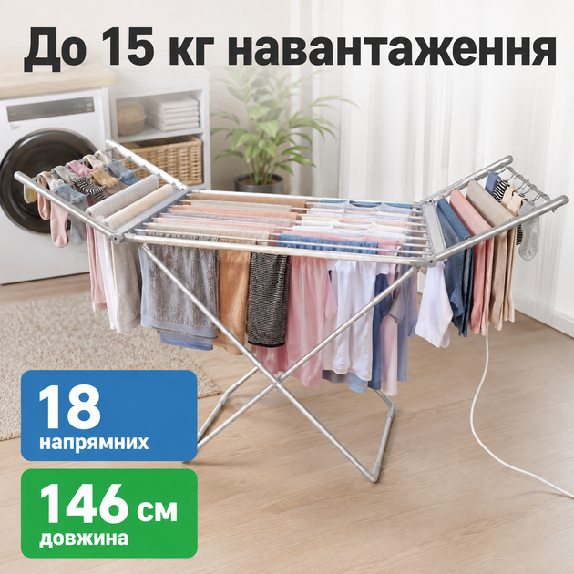 Електрична підлогова сушарка для білизни складна з підігрівом 230 Вт, 18 напрямних, для одягу, рушників та постільної білизни, металева для дому, квартири та балкона - зображення 2