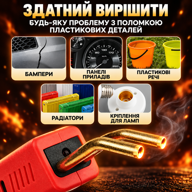 Электрический паяльник для пайки пластмассы, бамперов H50 Red + 600 скоб - изображение 3