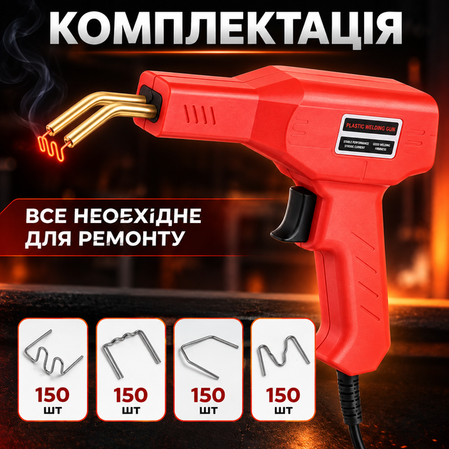 Электрический паяльник для пайки пластмассы, бамперов H50 Red + 600 скоб - изображение 6