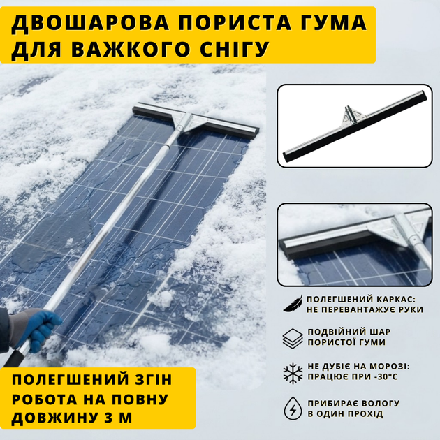 Щетка для мойки солнечных панелей 4м 2насадки - изображение 4