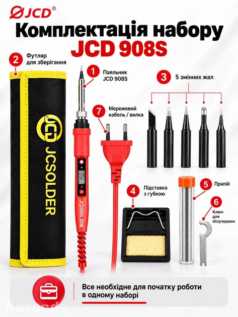 Паяльный набор JCD 908S 80W с LCD дисплеем, регулировкой температуры и сменными жалами в футляре (красный) - Фото 2 Паяльный набор JCD 908S 80W с LCD дисплеем, регулировкой температуры и сменными жалами в футляре (красный) - изображение 2
