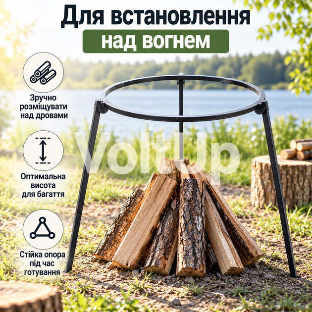 Тренога для казана Maysternya MS990 диаметр 32 см из стали, складная подставка с несъемными ножками для приготовления на открытом - изображение 2