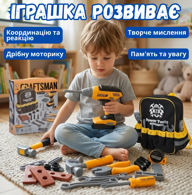 Дитячий ігровий набір інструментів у сумці, шуруповерт, молоток, викрутки, для рольових ігор, від 3 років Жовтий - Фото 2 Дитячий ігровий набір інструментів у сумці, шуруповерт, молоток, викрутки, для рольових ігор, від 3 років Жовтий - зображення 2