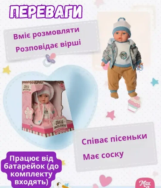 Детская мягкая игрушка пупс кукла говорящая интерактивная развивающая с функциями для девочек Красный - изображение 3