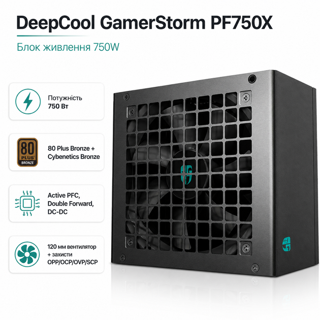 Блок питания DeepCool GamerStorm PF750X 750 Вт ATX 12V V2.52 80 Plus 120 мм Black (R-PF750X-HD0B-JGEU) - изображение 2
