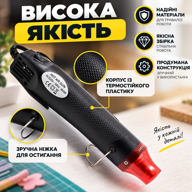 Мини-термофен SY300 Black 300 Вт для термоусадки и пайки + 127 термоусадок - изображение 5