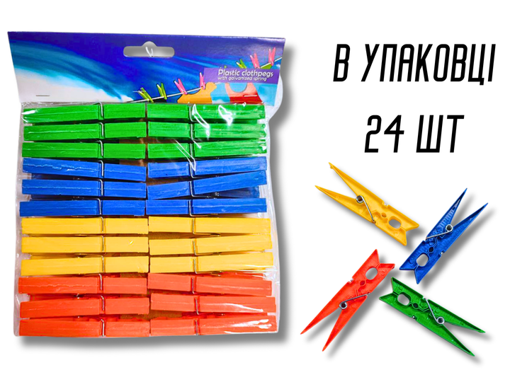Прищепки FROM FACTORY пластиковые ассорти 170х170х20мм/24шт - изображение 2