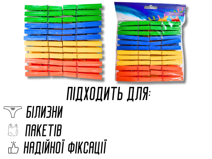 Прищепки FROM FACTORY пластиковые ассорти 170х170х20мм/24шт - изображение 11