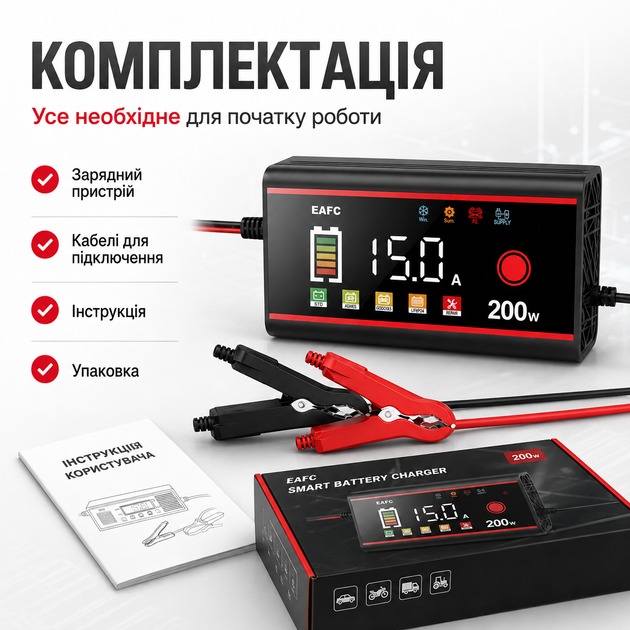 Автозарядка 12 вольт 15 ампер для АКБ зарядное устройство с вольтметром амперметром защитой - изображение 4