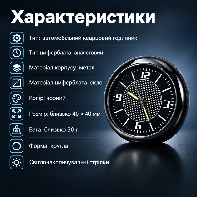 Кварцевые автомобильные часы аналоговые универсальные в решетку люминесцентные на панель - изображение 5