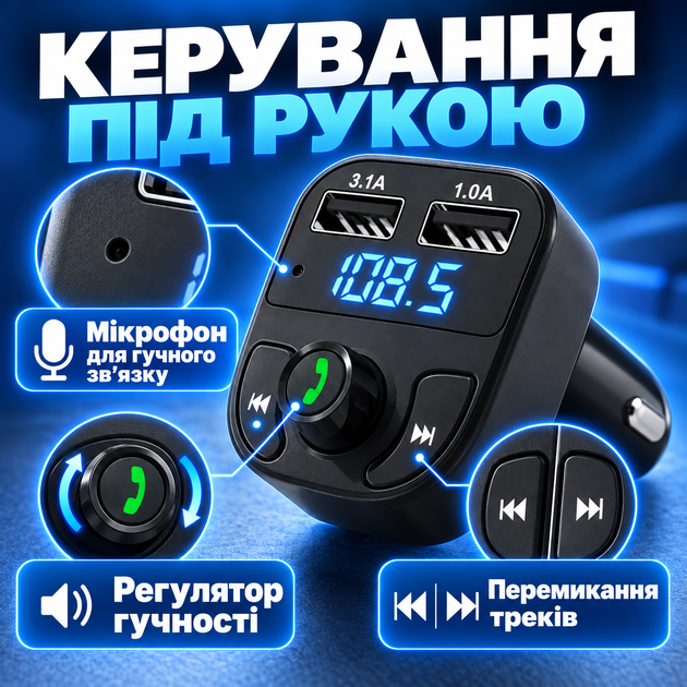 Автомобільний FM трансмітер FM модулятор Bluetooth в прикурювач 12–24 В з 2 USB, MicroSD, MP3 плеєром, LED-дисплеєм, мікрофоном та гучним зв’язком Hands Free - зображення 2
