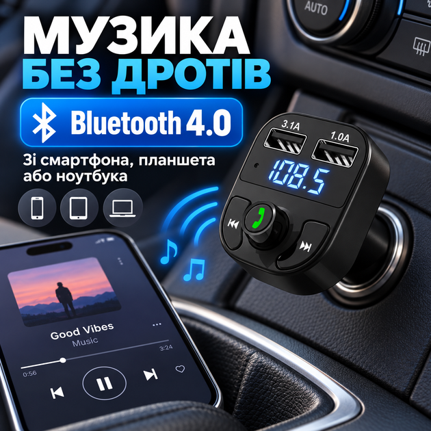 Автомобільний FM трансмітер FM модулятор Bluetooth в прикурювач 12–24 В з 2 USB, MicroSD, MP3 плеєром, LED-дисплеєм, мікрофоном та гучним зв’язком Hands Free - зображення 5