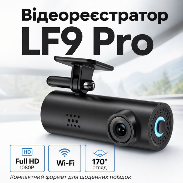 Автомобильный видеорегистратор Full HD 1080P с Wi-Fi, углом обзора 170°, G-сенсором, стабилизацией изображения, микрофоном и поддержкой microSD до 128 ГБ, черный - изображение 7