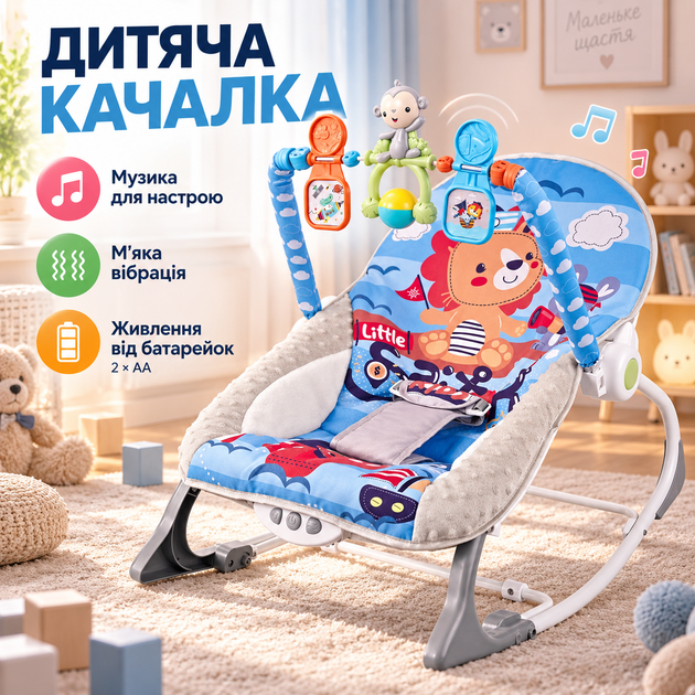 Детская качалка 27243 голубая с музыкой и вибрацией, питание 2×AA - Фото 1 Детская качалка 27243 голубая с музыкой и вибрацией, питание 2×AA - изображение 1