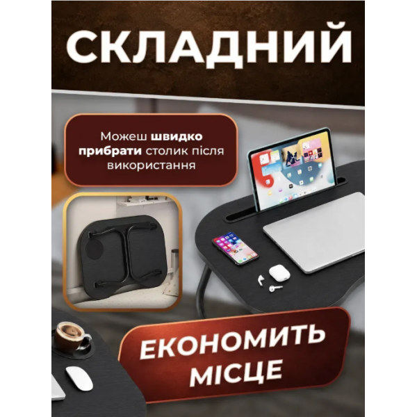 Складаний мініклац-підставка TOPA для ноутбука планшета сніданку AWS-W-019 Чорний - зображення 7