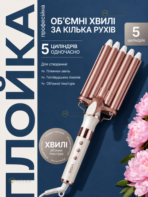 Плойка-хвиля для волосся на 5 хвиль 18 мм з керамічним покриттям, 16 режимів 80–230 °C, 62 Вт - зображення 2