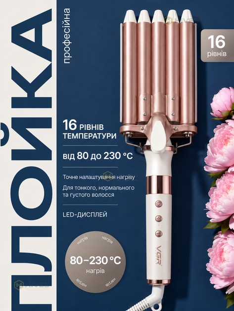 Плойка-хвиля для волосся на 5 хвиль 18 мм з керамічним покриттям, 16 режимів 80–230 °C, 62 Вт - зображення 4