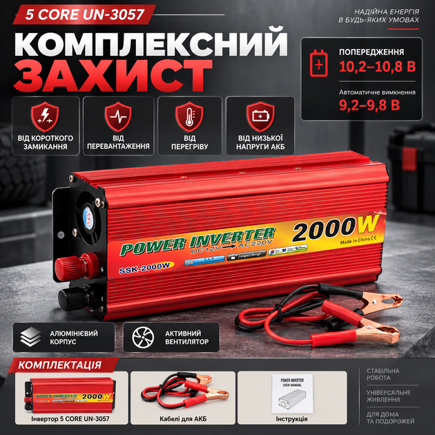 Автомобильный инвертор 5 CORE UN-3057 12В 220В преобразователь напряжения 2000 Вт с USB 5В модифицированная синусоида преобразователь 12V в 220V для автомобиля аккумулятора техники - изображение 3