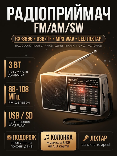 Портативний FM радіоприймач акумуляторний з ліхтариком GOLON RX-8866 від батарей від мережі Сірий - Фото 1 Портативний FM радіоприймач акумуляторний з ліхтариком GOLON RX-8866 від батарей від мережі Сірий - зображення 1