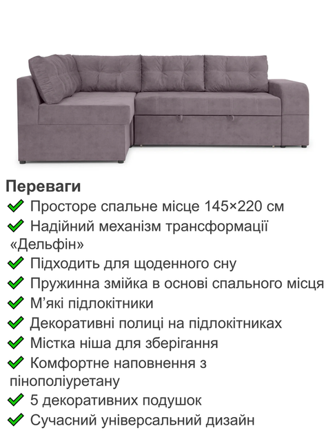 Диван угловой Крестон 264×162 см, розовый - изображение 3