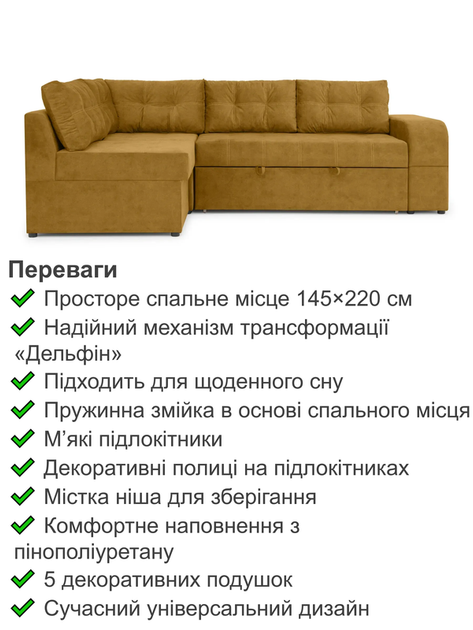 Диван угловой Крестон 264×162 см, желтый - изображение 2