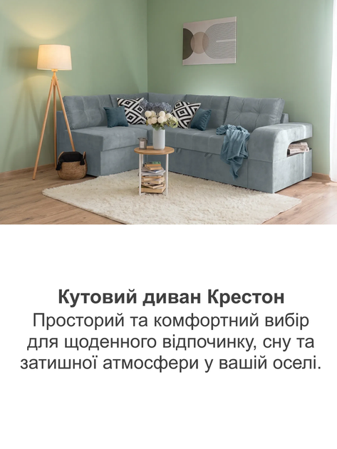 Диван кутовий Крестон 264 × 162 см, світло-сірий - зображення 3