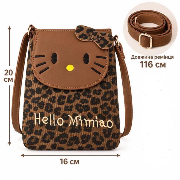 Сумка дитяча для дівчаток та підлітків hello kitty mimiao леопардова коричнева - Фото 2 Сумка дитяча для дівчаток та підлітків hello kitty mimiao леопардова коричнева - зображення 2