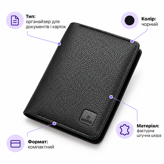 Мужской кошелек WiWU Master Passport Wallet Black, кошелек для паспорта с RFID защитой, Органайзер для документов и карточек - изображение 3