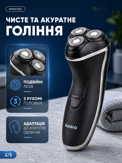 Электробритва мужская роторная с триммером, аккумуляторная бритва для сухого бритья, 3 плавающие головки, 45 мин. - изображение 2