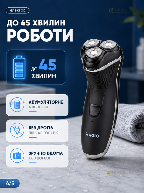Электробритва мужская роторная с триммером, аккумуляторная бритва для сухого бритья, 3 плавающие головки, 45 мин. - изображение 4